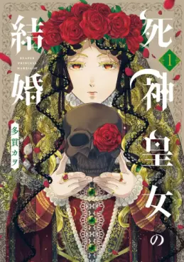 Shinigami Ôjo no Kekkon vo