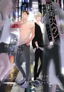Manga - Shinjuku 69 Heaven vo