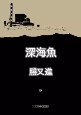 Shinkaigyo vo