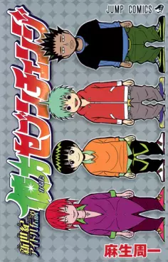 Manga - Shinseiki Idol Densetsu - Kanata Seven Change vo