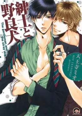 Manga - Manhwa - Shinshi to Norainu vo