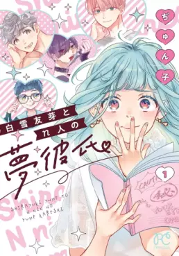 Manga - Shirayuki Yume to n Hito no Yume Kareshi vo