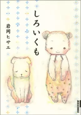 Shiroi Kumo vo