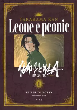 Shishi to Botan vo