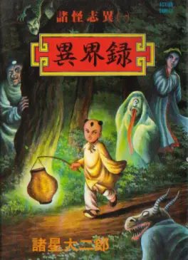 Shokaishi Series vo