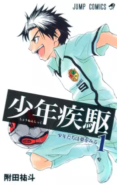 Shônen Shikku vo