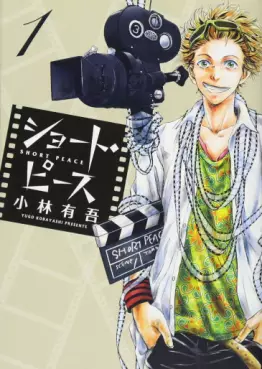 Short Peace (Yûgo Kobayashi) vo