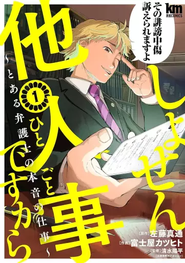 Le magazine Da Vinci devoile les meilleurs Manga News 2024