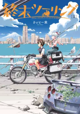 Shûmatsu Touring vo
