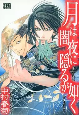 Manga - Manhwa - Tsuki ha Yamiyo ni Kakuru ga Gotoku vo