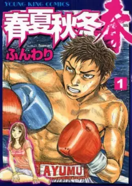 Shunkashuto Haru vo