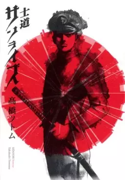 Manga - Sidooh Sunrise vo