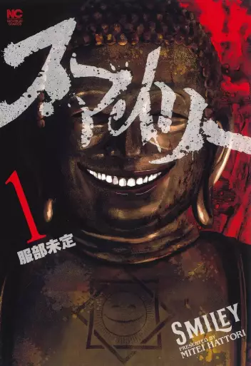 Manga - Smiley vo