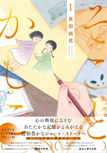 Manga - Soko to Kashiko vo