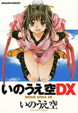Manga - Manhwa - Inoue Sora DX vo