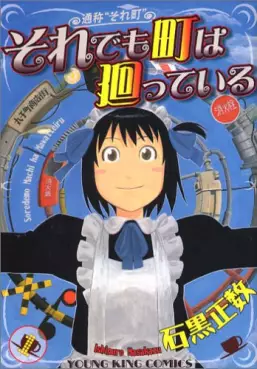 Soredemo Machi ha Mawatteiru vo