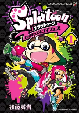 Manga - Manhwa - Splatoon - Ikasu Kids 4koma Fes vo