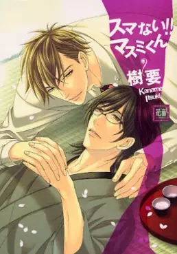 Manga - Sumanai !! Masumi-kun vo