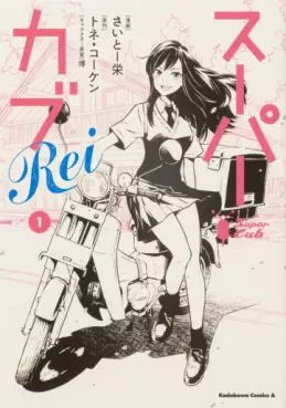 Super Cub Rei vo