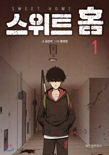 Manga - Sweet Home vo