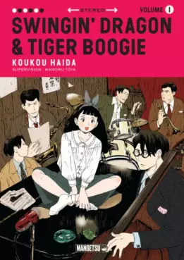 Swingin' Dragon & Tiger Boogie