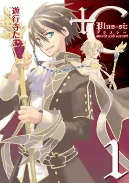Manga - +C Sword and Cornett vo