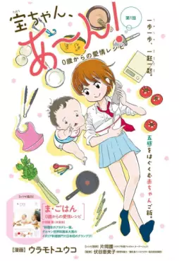 Manga - Takara-chan, A-n! vo