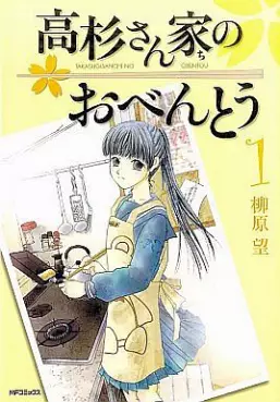 Takasugi-san Chi no Obentô vo