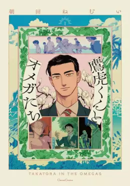 Manga - Takatora-kun to Omega-tachi vo