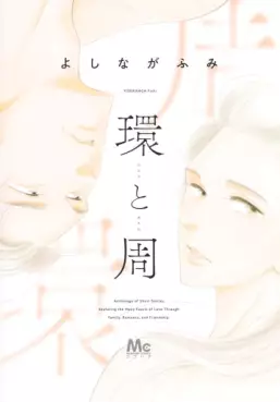 Manga - Manhwa - Tamaki to Amane vo