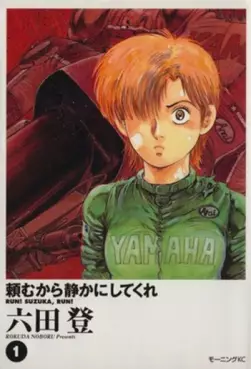 Tanomu Kara Shizuka ni Shitekure vo