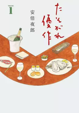 Tasogare Yûsaku vo