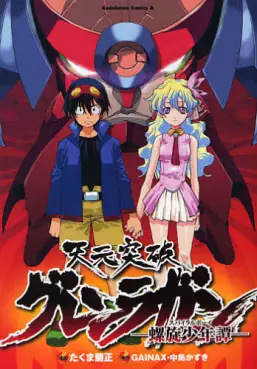 Tengen Toppa Gurren Lagann - Rasen Shounentan vo