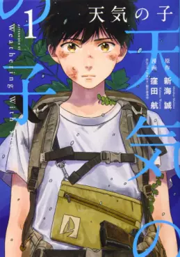 Tenki no Ko vo
