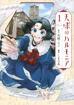 Manga - Tenkyû no Harmonia vo