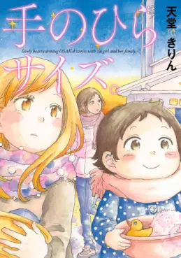 Manga - Tenohira Size vo