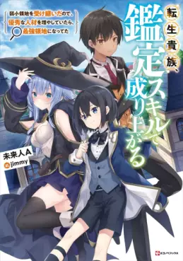 Tensei Kizoku Kantei Skill de Nariagaru - Light novel vo