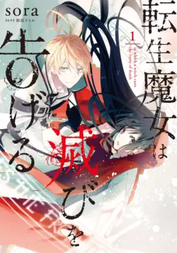 Manga - Tensei Majo wa Horobi wo Tsugeru vo