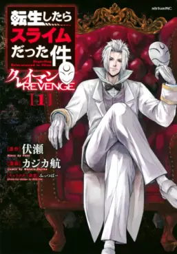 Manga - Tensei Shitara Slime Datta Ken - Clayman Revenge vo