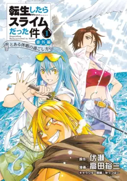Manga - Tensei Shitara Slime Datta Ken Bangai-hen - Toaru Kyuka no Shigoshikata vo