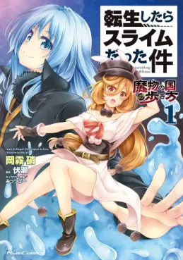 Tensei Shitara Slime Datta Ken - Mabutsu no Kuni no Arukikata vo