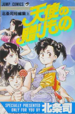 Manga - Tenshi No Okurimono vo