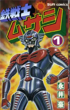 Tetsu Senshi Musashi vo