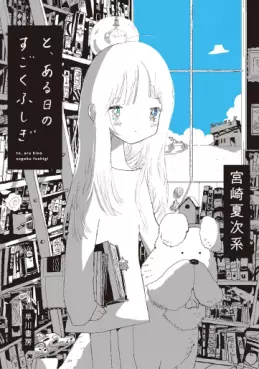 To, Aru Hi no Sugoku Fushigi vo