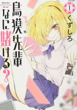 Tobaku Senpai Nani Kakeru? vo