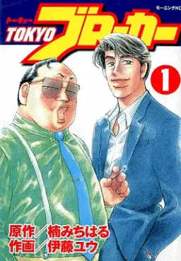 Tokyo Broker - Yû Itô vo