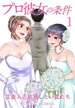 Tokyo Cinderella
