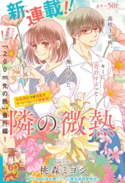 Manga - Manhwa - Tonari no Binetsu vo