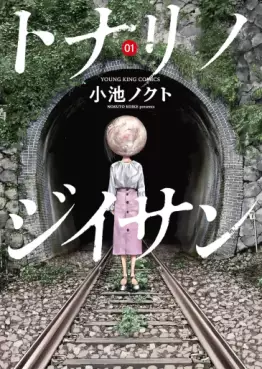 Tonari no Jiisan vo