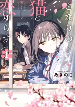 Manga - Tonari no Neko to Koi Shirazu vo